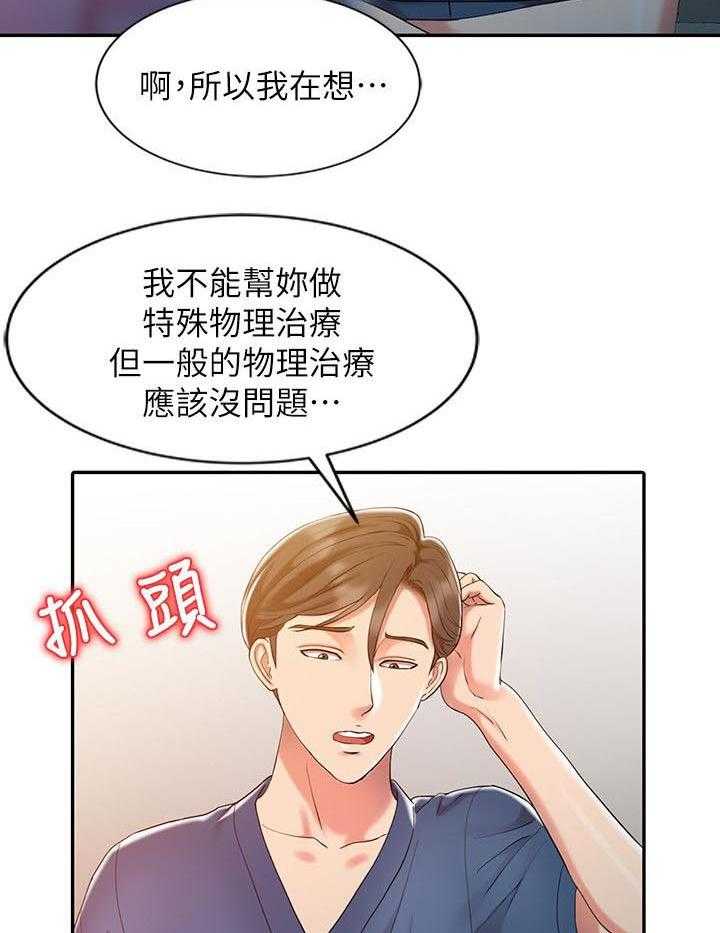 《弹指之间》第11话 11_把柄 第21页