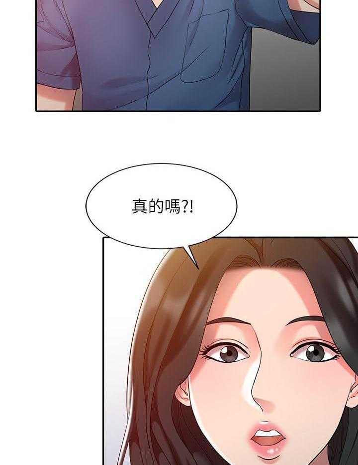 《弹指之间》第11话 11_把柄 第22页