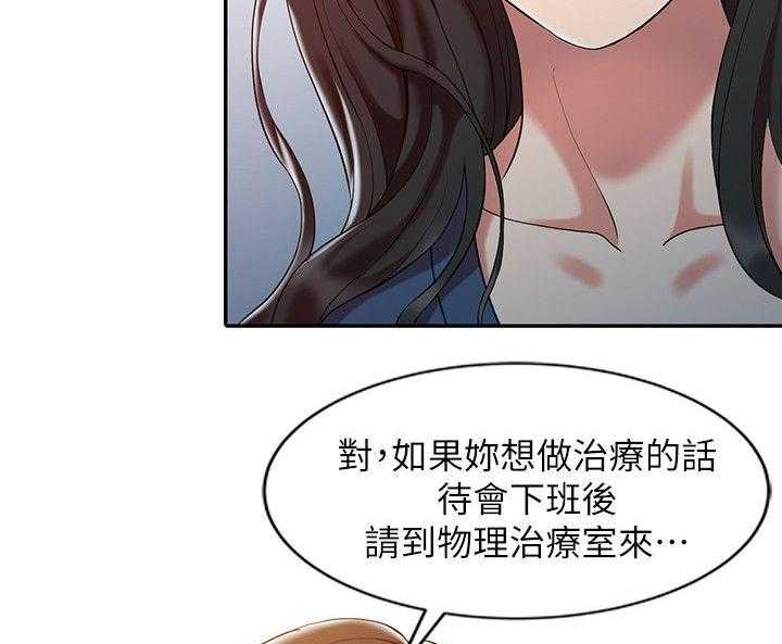 《弹指之间》第11话 11_把柄 第23页