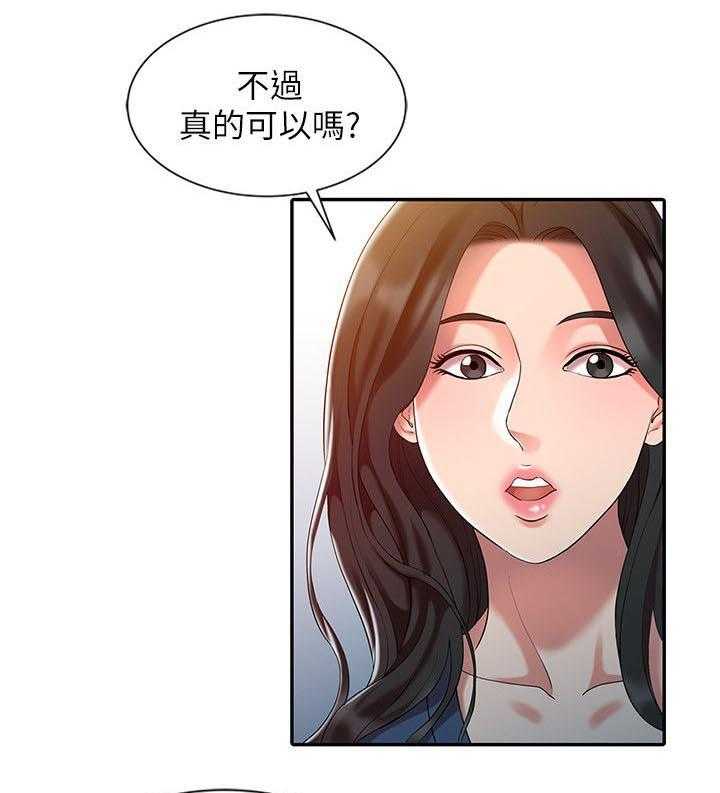 《弹指之间》第11话 11_把柄 第25页
