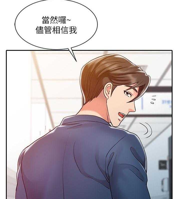 《弹指之间》第11话 11_把柄 第26页
