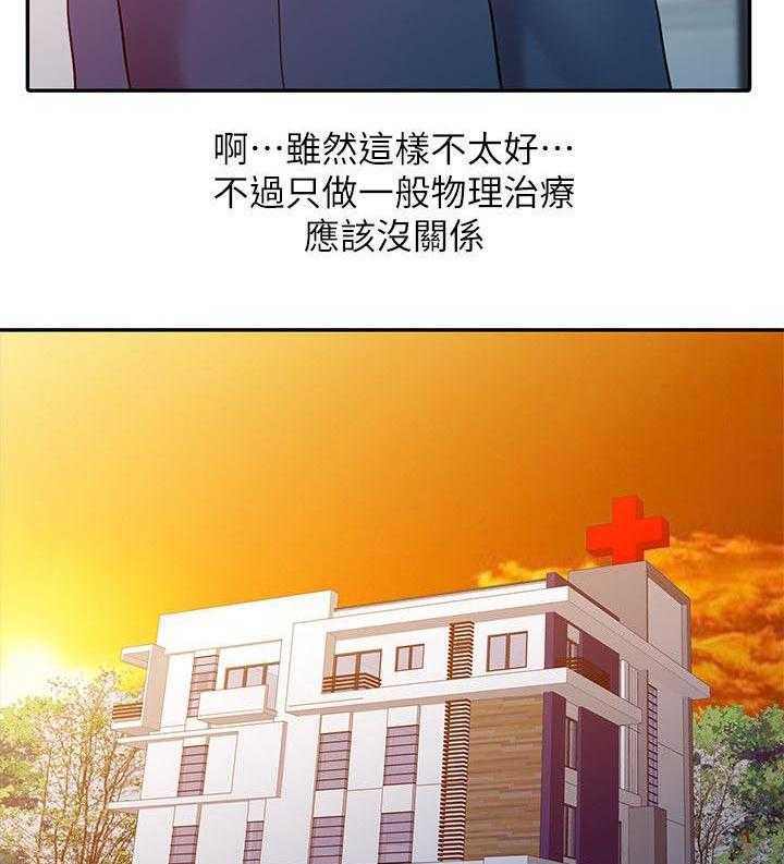 《弹指之间》第11话 11_把柄 第27页