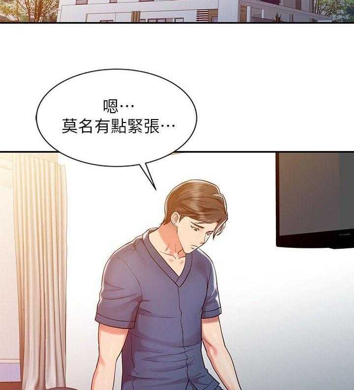 《弹指之间》第11话 11_把柄 第28页