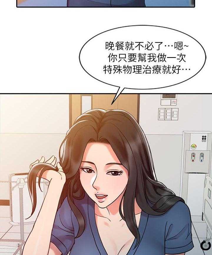 《弹指之间》第11话 11_把柄 第2页