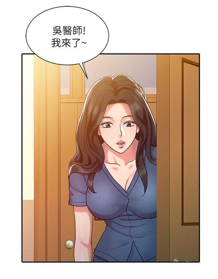 《弹指之间》第11话 11_把柄 第30页