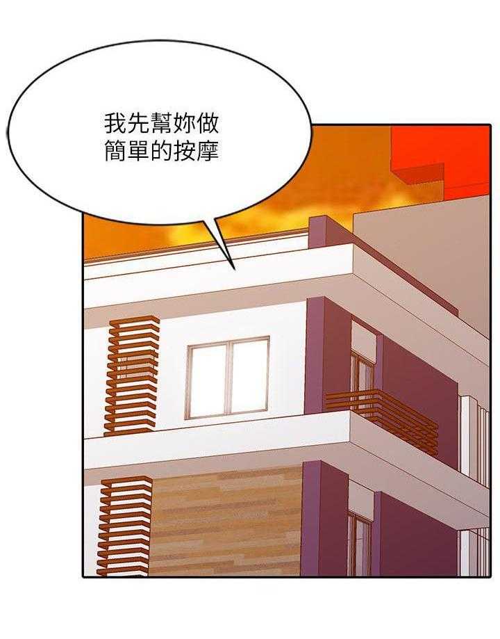 《弹指之间》第11话 11_把柄 第32页