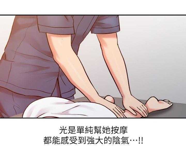《弹指之间》第11话 11_把柄 第33页