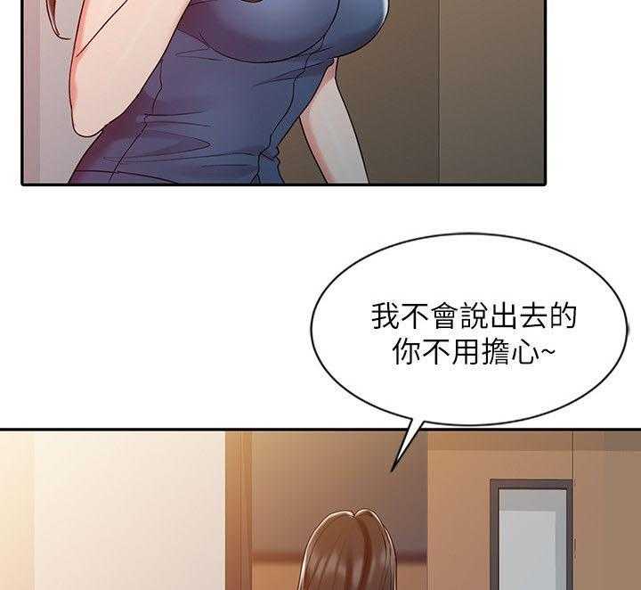 《弹指之间》第11话 11_把柄 第5页