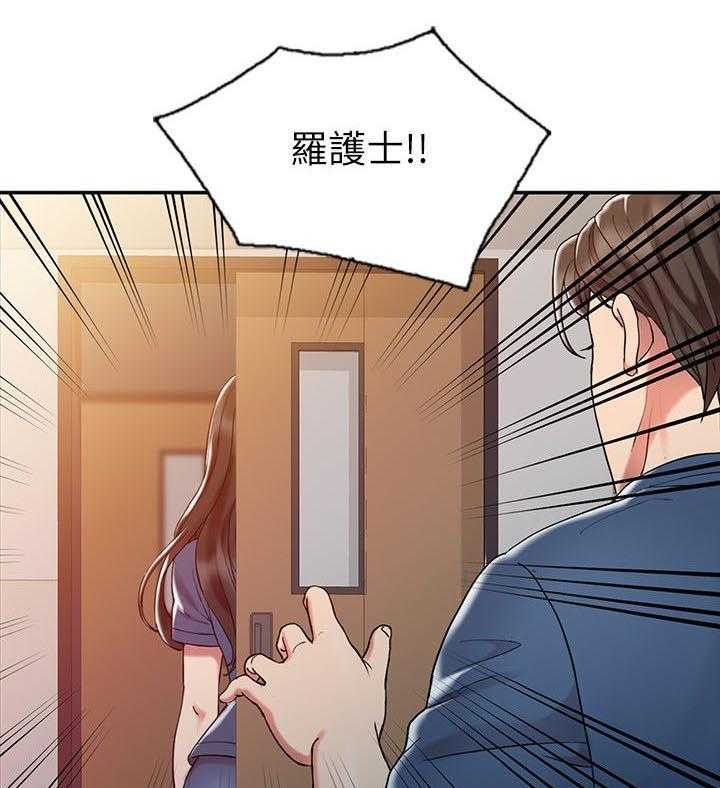 《弹指之间》第11话 11_把柄 第7页