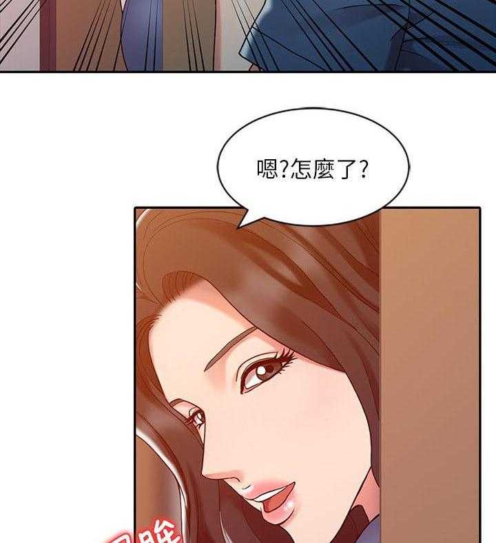 《弹指之间》第11话 11_把柄 第8页