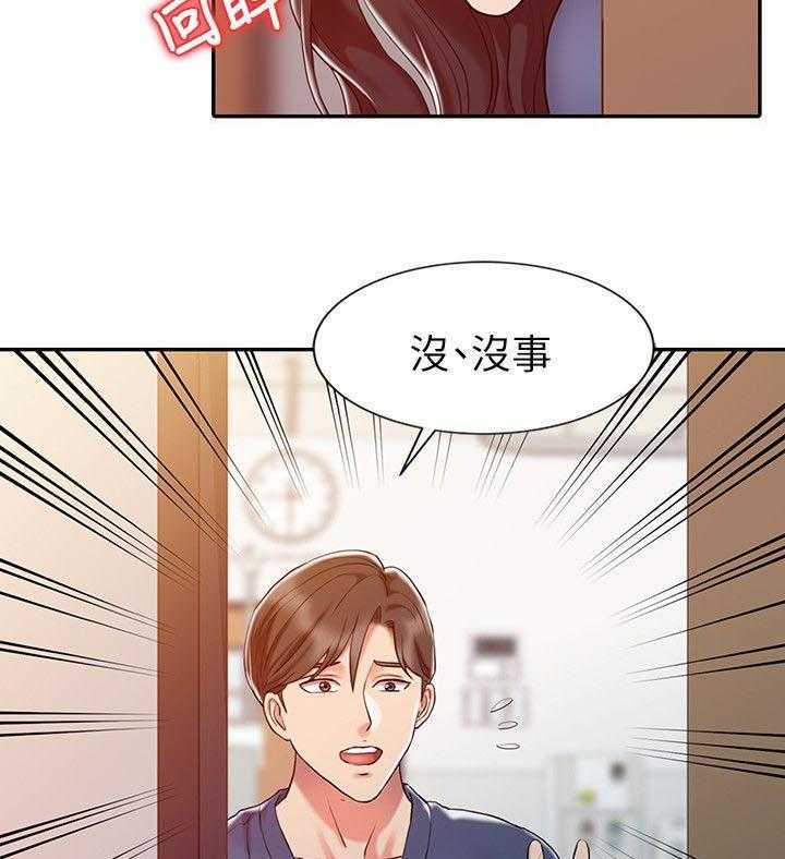 《弹指之间》第11话 11_把柄 第9页