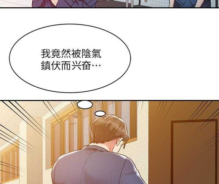 《弹指之间》第9话 9_特殊因素 第15页