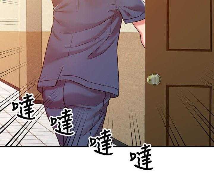 《弹指之间》第9话 9_特殊因素 第16页