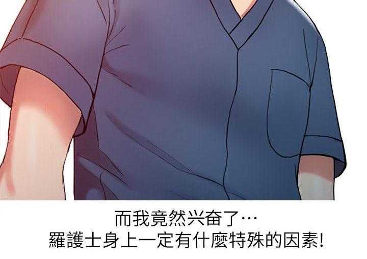 《弹指之间》第9话 9_特殊因素 第21页