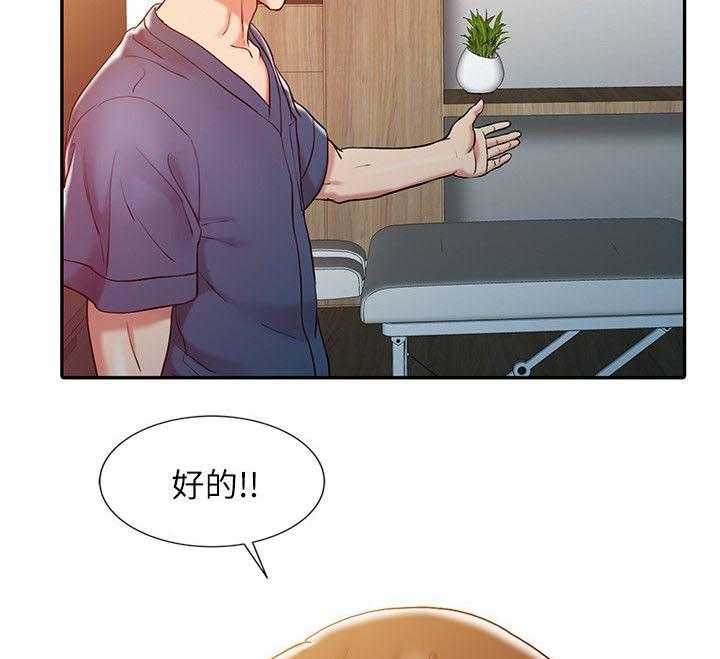 《弹指之间》第9话 9_特殊因素 第25页