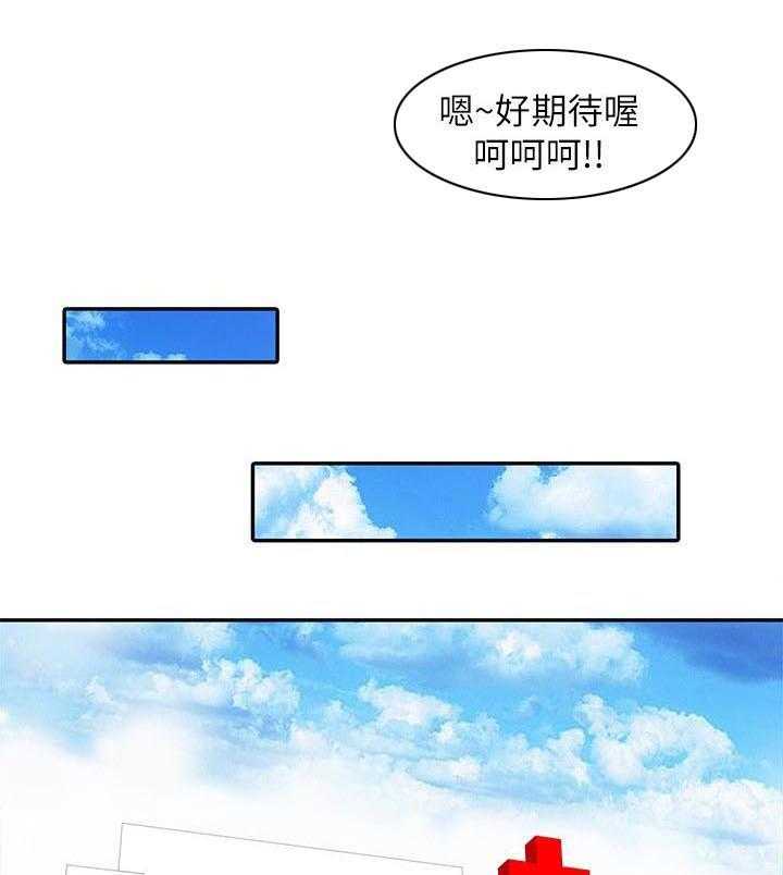 《弹指之间》第9话 9_特殊因素 第29页