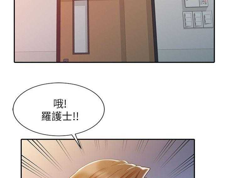 《弹指之间》第9话 9_特殊因素 第36页