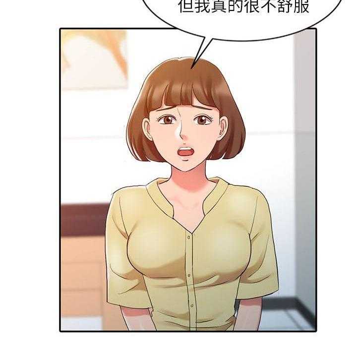 《弹指之间》第7话 7_意犹未尽 第10页