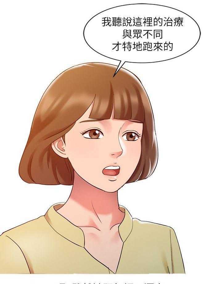 《弹指之间》第7话 7_意犹未尽 第11页
