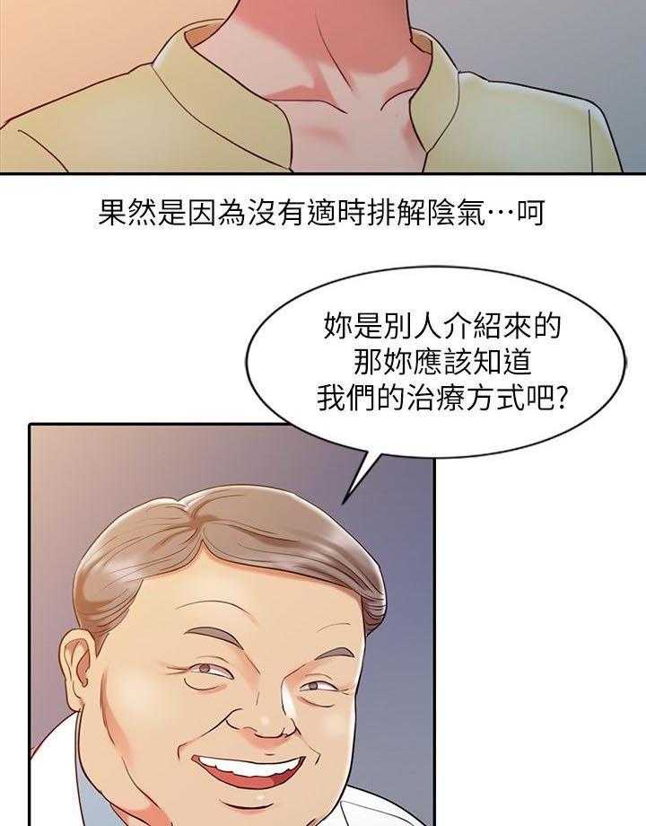 《弹指之间》第7话 7_意犹未尽 第14页