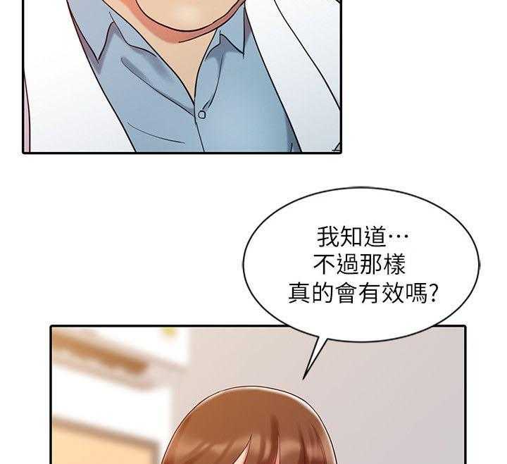 《弹指之间》第7话 7_意犹未尽 第15页