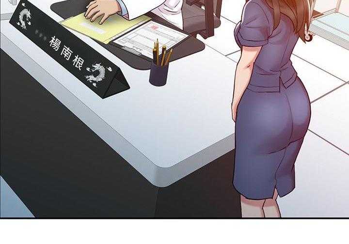 《弹指之间》第7话 7_意犹未尽 第22页