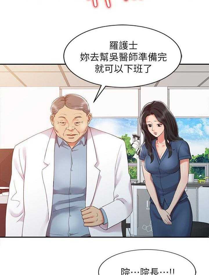《弹指之间》第7话 7_意犹未尽 第24页