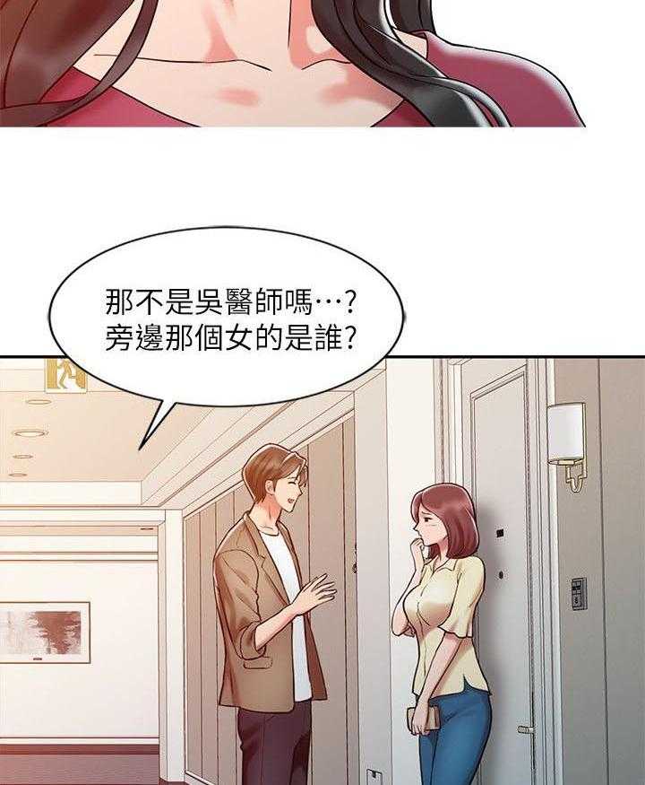 《弹指之间》第7话 7_意犹未尽 第3页