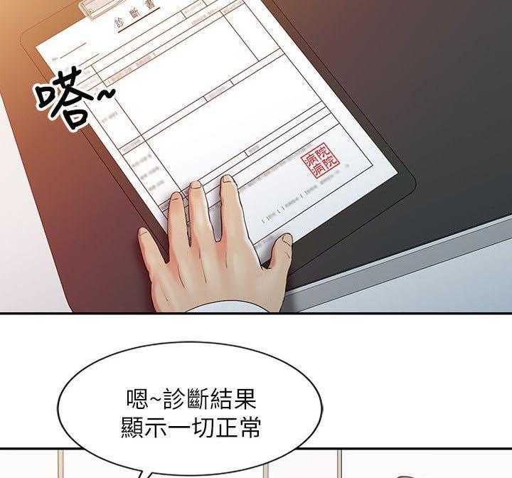 《弹指之间》第7话 7_意犹未尽 第8页