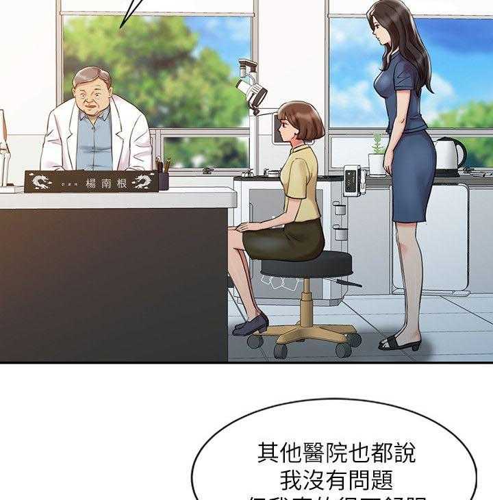 《弹指之间》第7话 7_意犹未尽 第9页