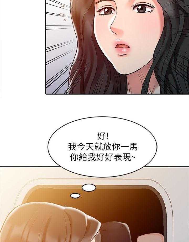 《弹指之间》第6话 6_地铁站 第10页
