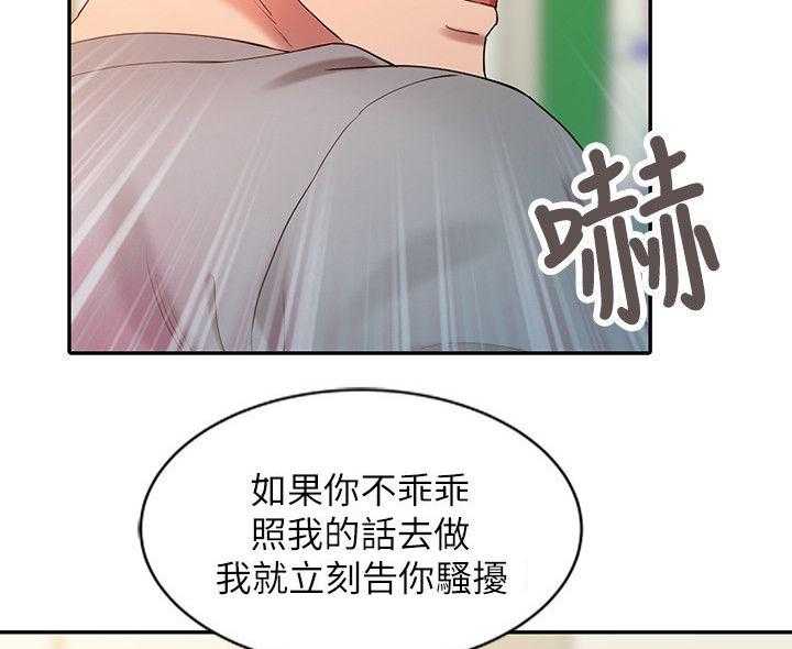《弹指之间》第6话 6_地铁站 第15页
