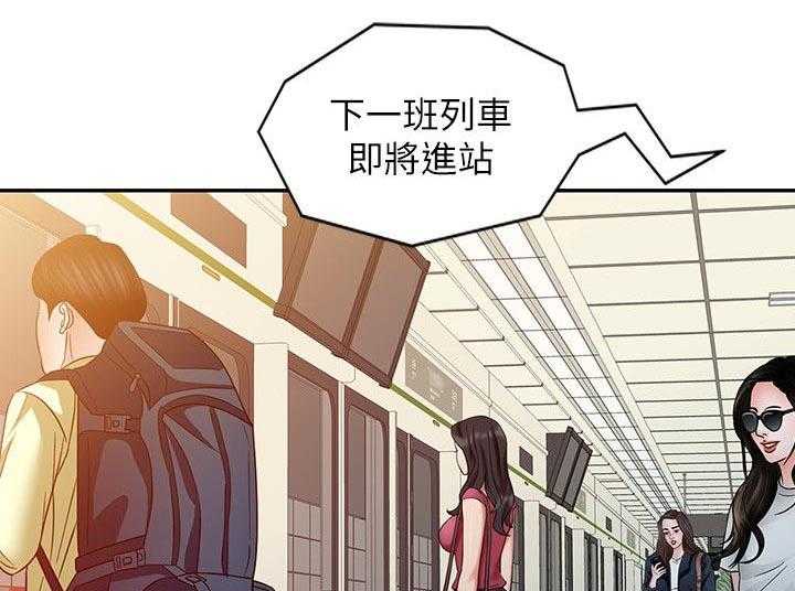 《弹指之间》第6话 6_地铁站 第3页