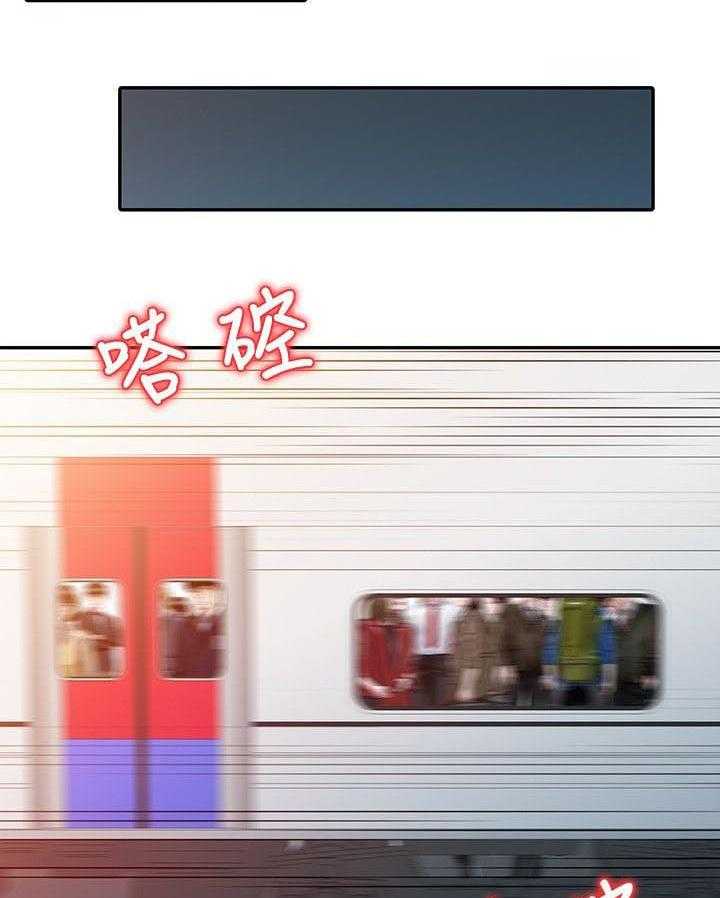 《弹指之间》第6话 6_地铁站 第6页