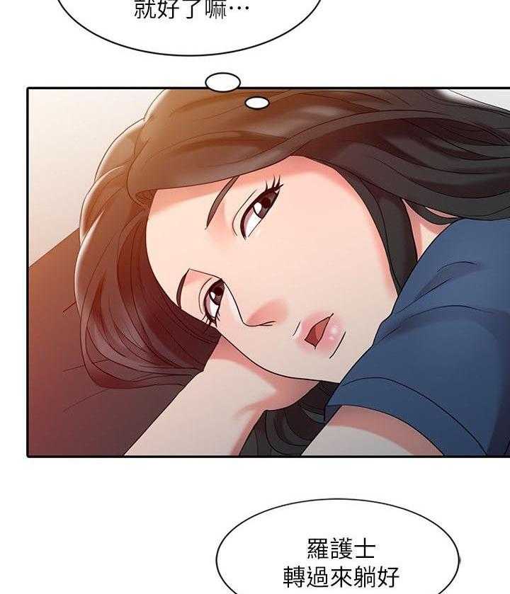 《弹指之间》第8话 8_奇怪的感觉 第10页