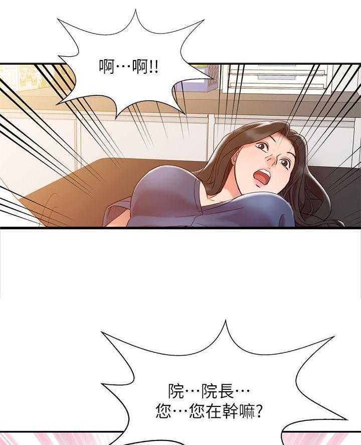 《弹指之间》第8话 8_奇怪的感觉 第13页