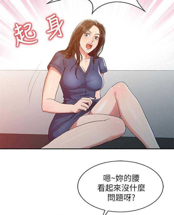 《弹指之间》第8话 8_奇怪的感觉 第14页
