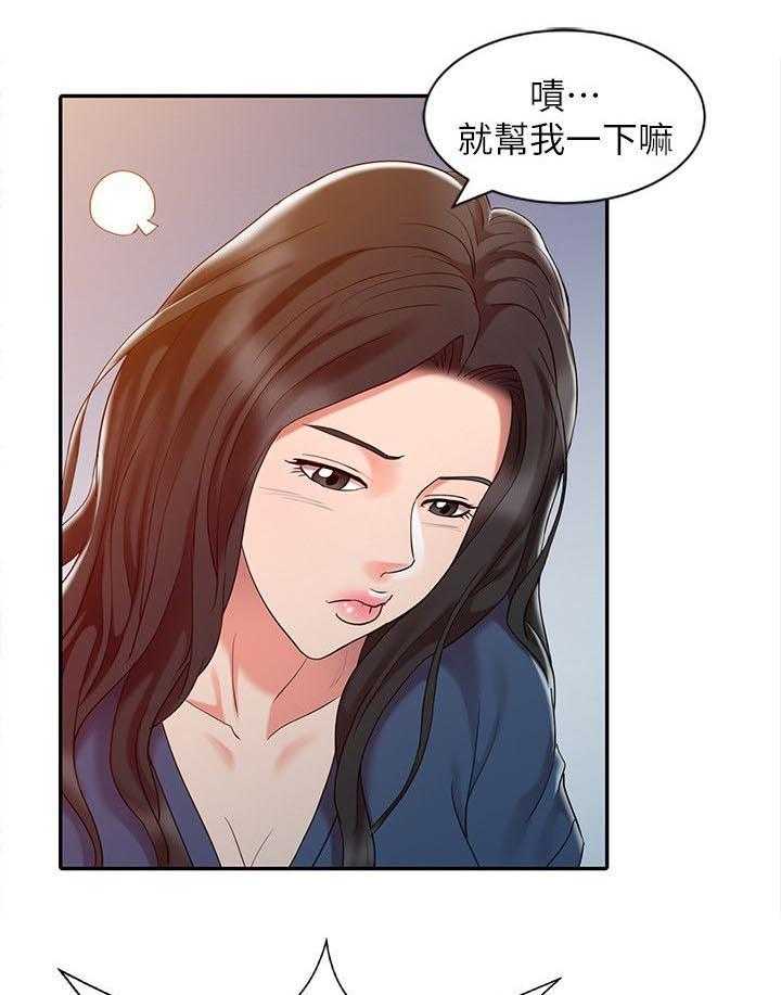 《弹指之间》第8话 8_奇怪的感觉 第16页