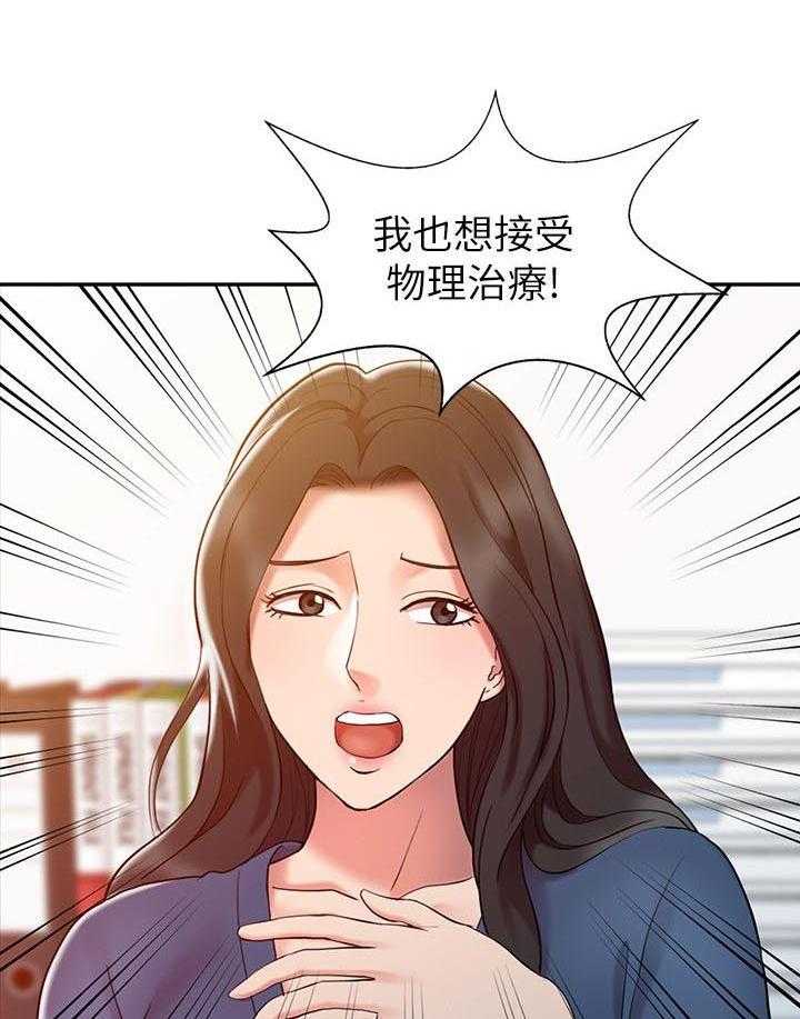 《弹指之间》第8话 8_奇怪的感觉 第18页