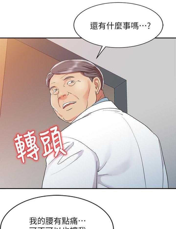 《弹指之间》第8话 8_奇怪的感觉 第1页