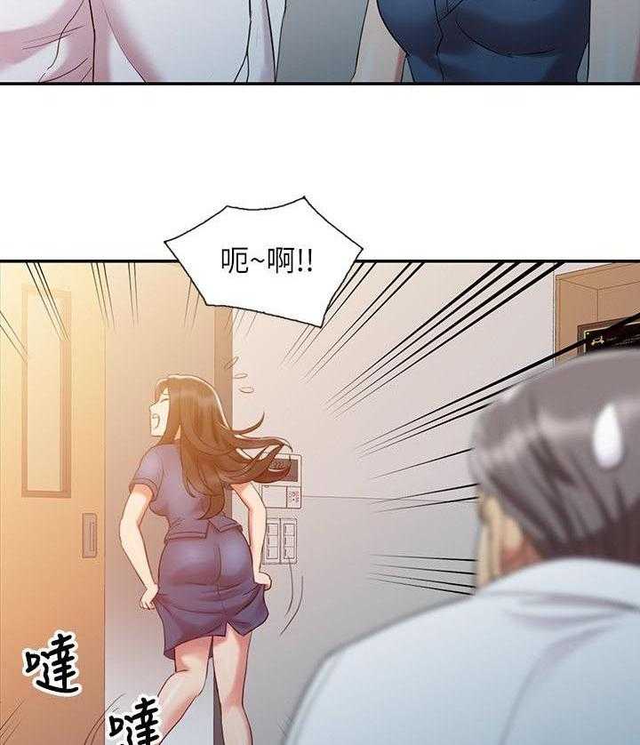 《弹指之间》第8话 8_奇怪的感觉 第23页