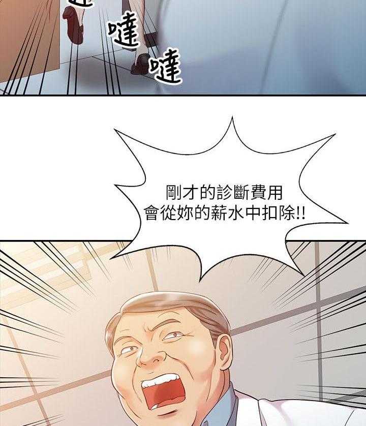 《弹指之间》第8话 8_奇怪的感觉 第24页