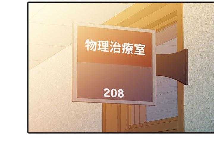 《弹指之间》第8话 8_奇怪的感觉 第27页