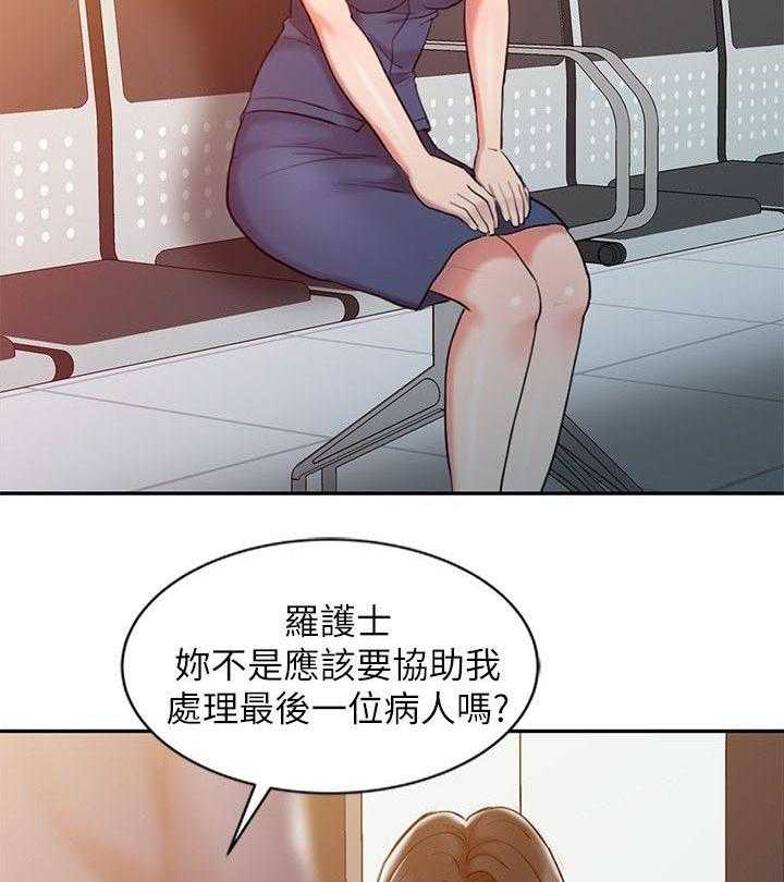 《弹指之间》第8话 8_奇怪的感觉 第31页