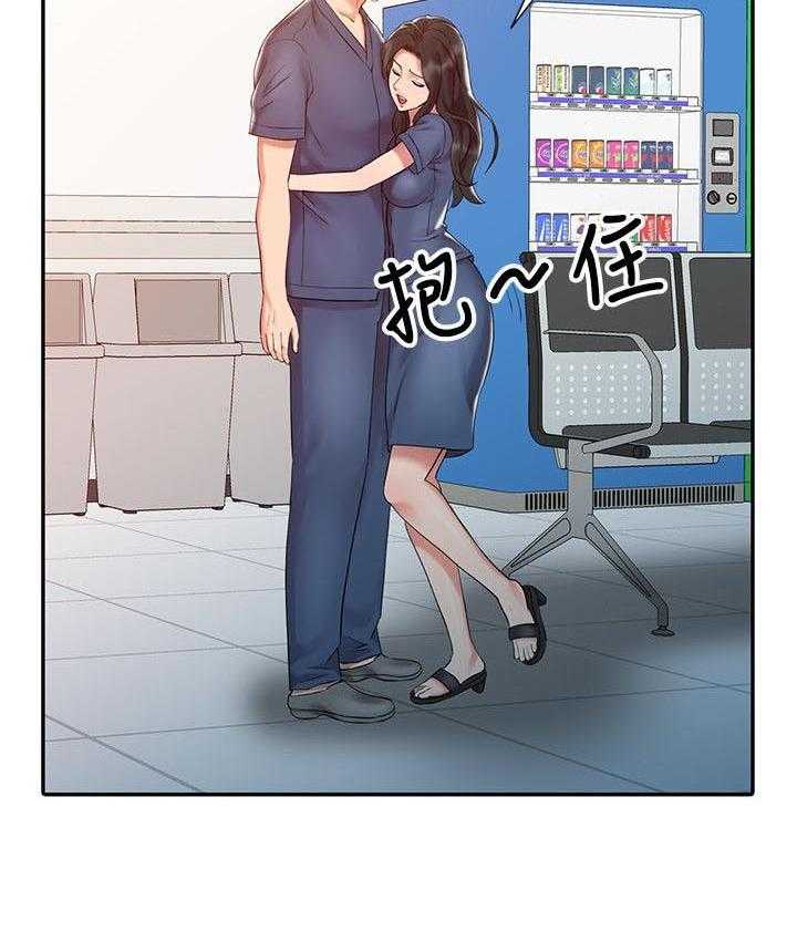 《弹指之间》第8话 8_奇怪的感觉 第33页