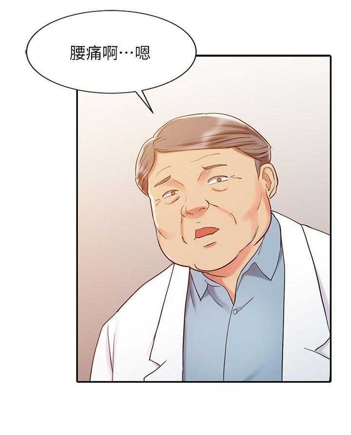 《弹指之间》第8话 8_奇怪的感觉 第3页