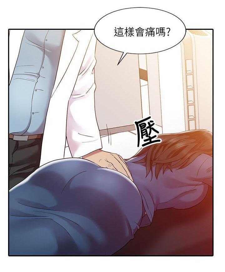 《弹指之间》第8话 8_奇怪的感觉 第7页