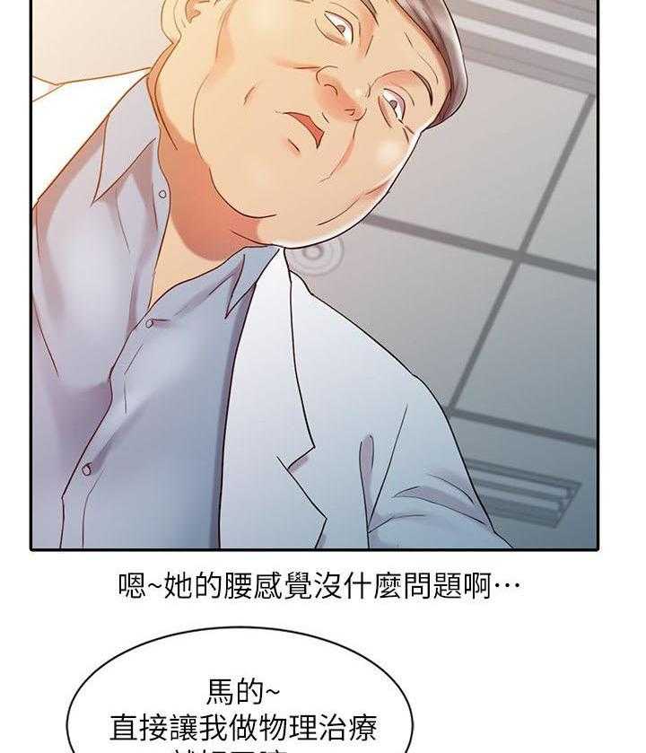 《弹指之间》第8话 8_奇怪的感觉 第9页