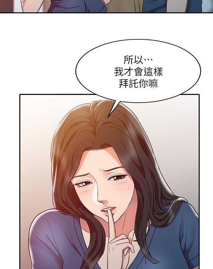 《弹指之间》第5话 5_自我幻想 第11页
