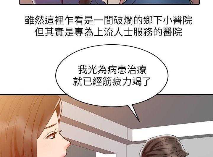 《弹指之间》第5话 5_自我幻想 第12页